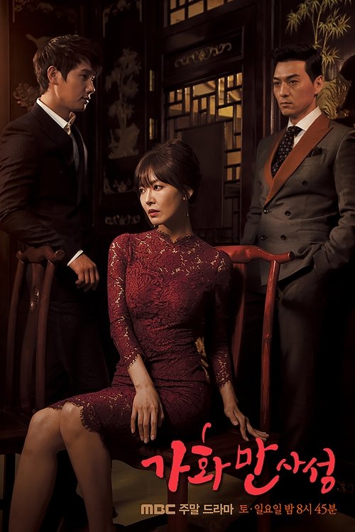 Póster de Happy Home