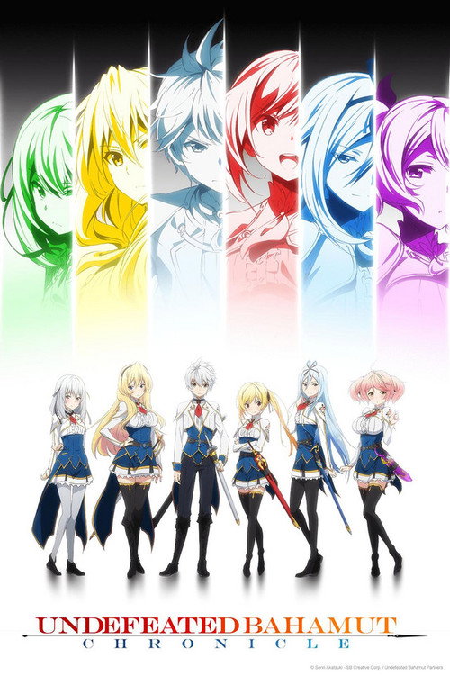Póster de Undefeated Bahamut Chronicle