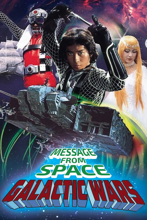 Póster de Message from Space: Galactic Wars