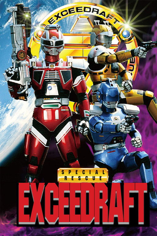 Póster de Special Rescue Exceedraft