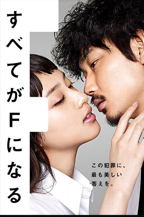 Póster de The Perfect Insider