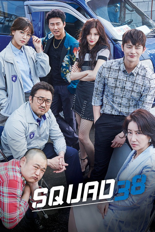 Póster de Squad 38