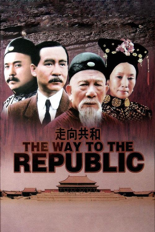 Póster de For the Sake of the Republic
