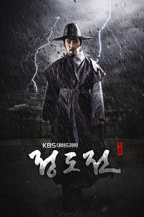 Póster de Jeong Do Jeon