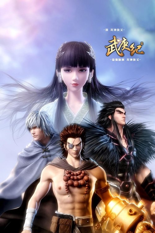 Póster de The Journey of Wugeng