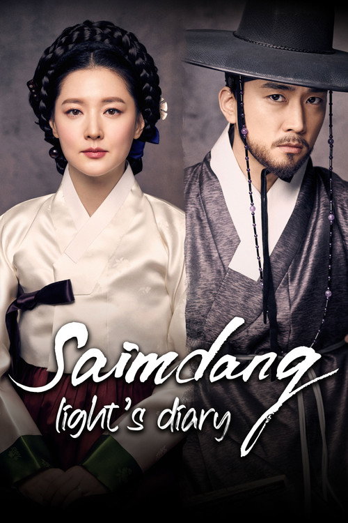 Póster de Saimdang, Memoir of Colors