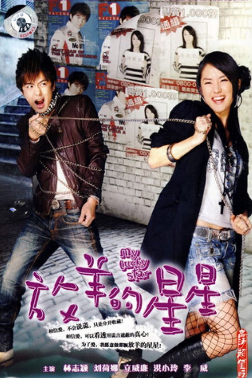 Locandina di My Lucky Star