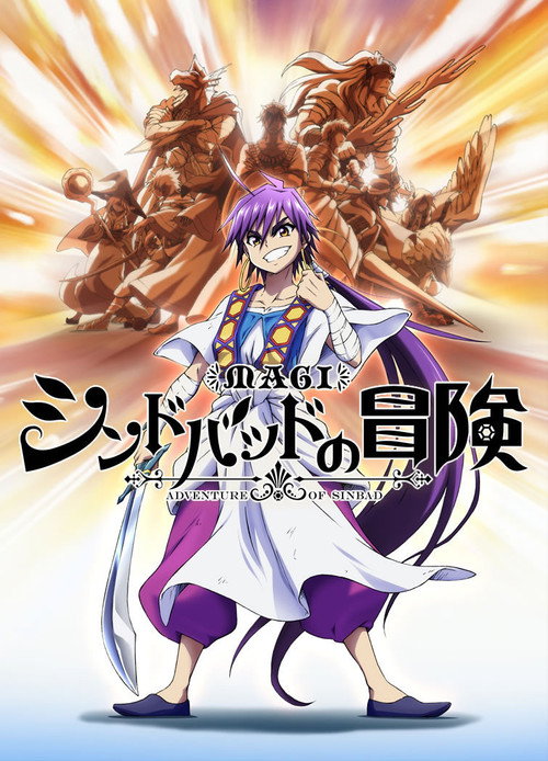 Póster de Magi: Adventure of Sinbad