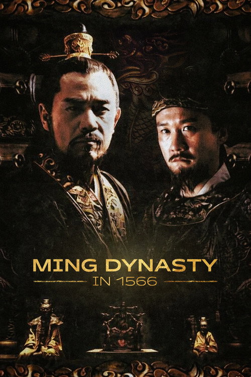 Póster de Ming Dynasty in 1566