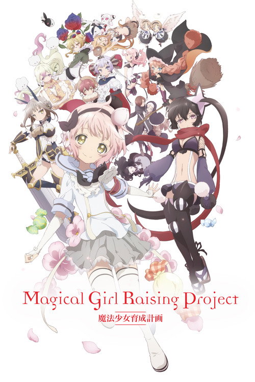 Póster de Magical Girl Raising Project