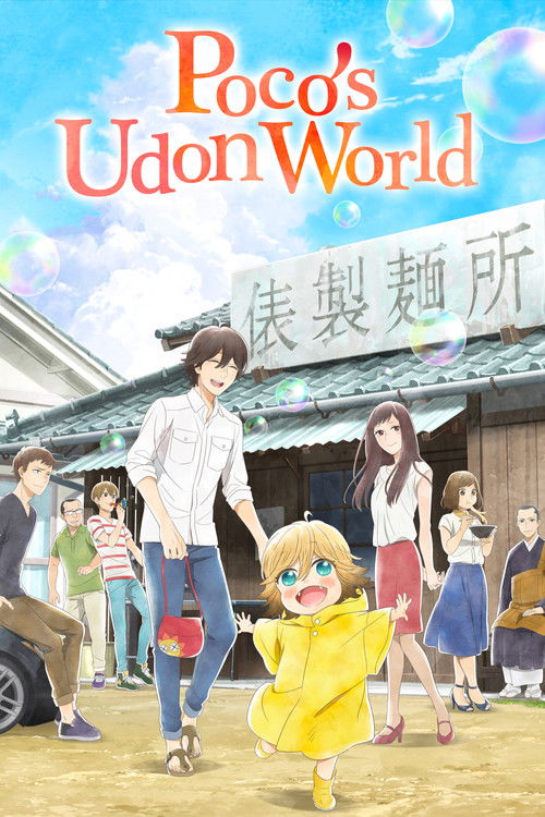 Póster de Poco's Udon World