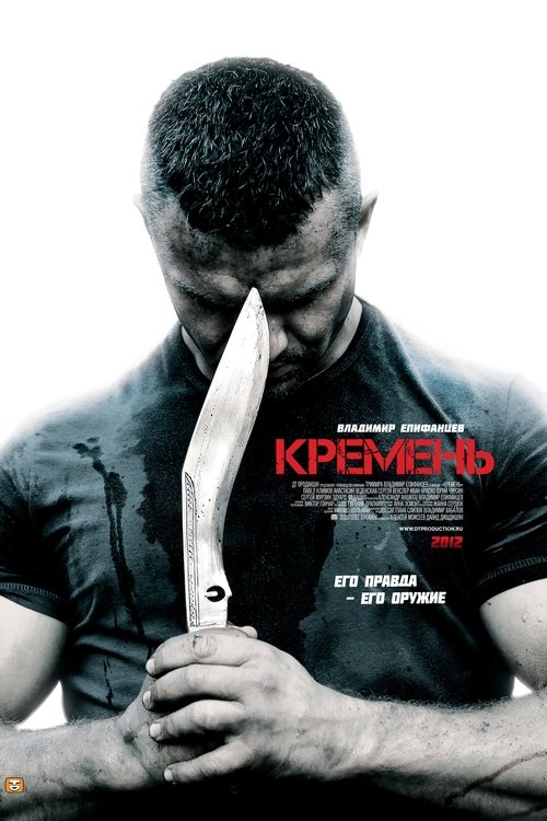 Póster de KREMEN