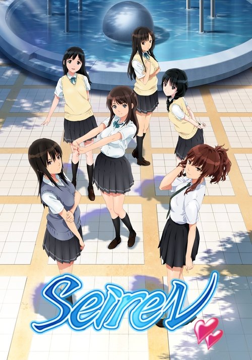 Póster de Seiren