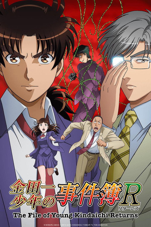 Póster de The File of Young Kindaichi Returns