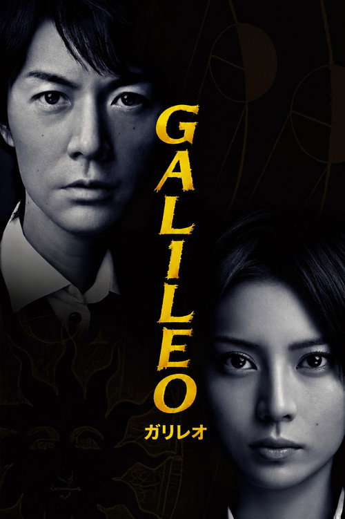 Póster de Galileo