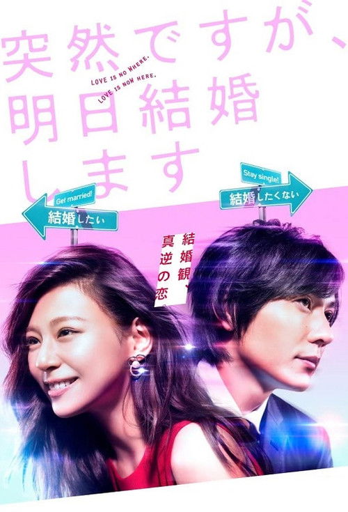 Póster de Everyone's Getting Married