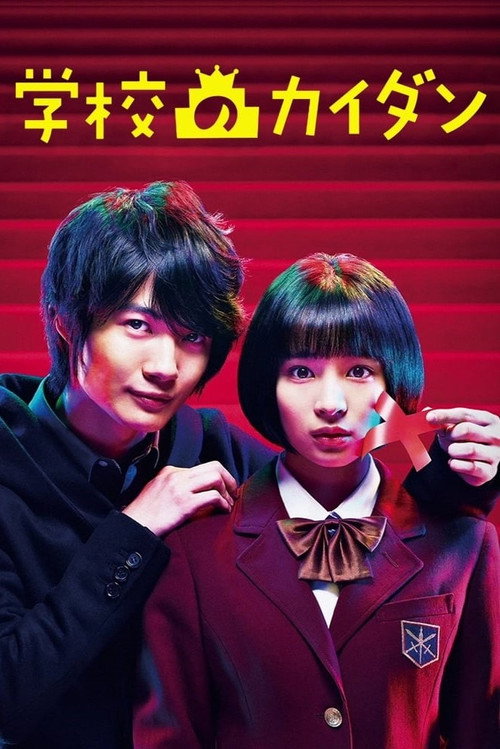 Póster de The Girl's Speech