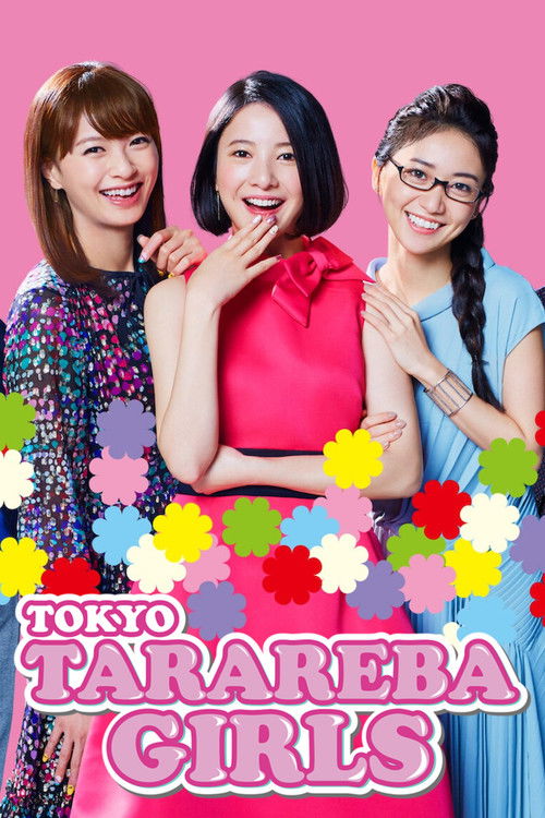 Póster de Tokyo Tarareba Girls