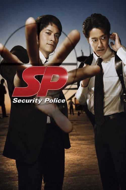 Póster de Security Police
