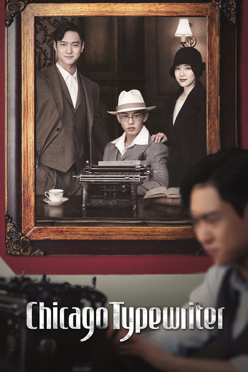 Póster de Chicago Typewriter