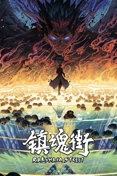 Póster de Rakshasa Street