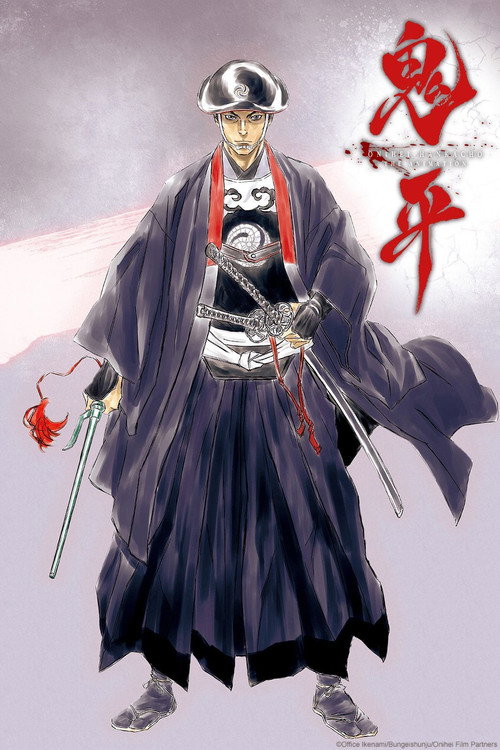 Pôster de ONIHEI