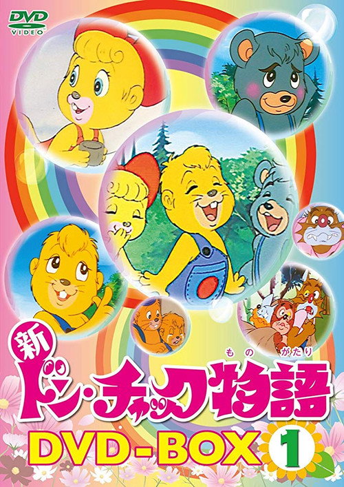 Póster de Don Chuck Beaver
