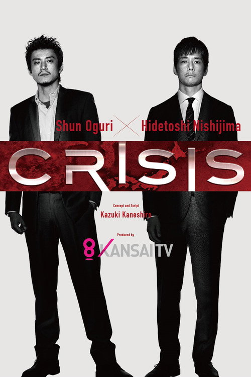 Póster de CRISIS: Special Security Squad