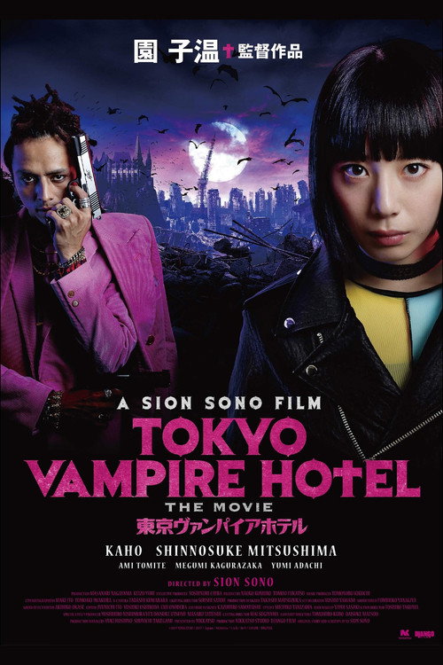 Póster de Tokyo Vampire Hotel