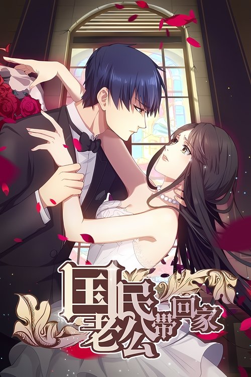 Póster de National Husband Bring Home