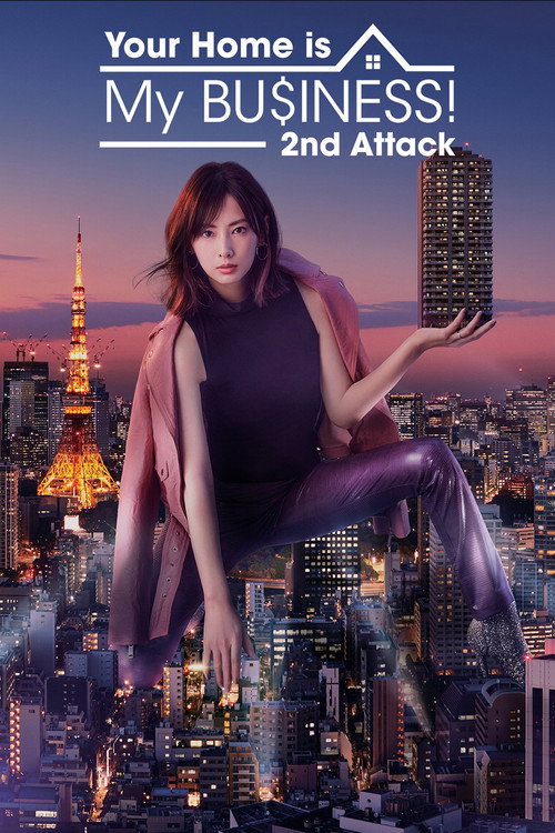 Póster de Your Home Is My Business
