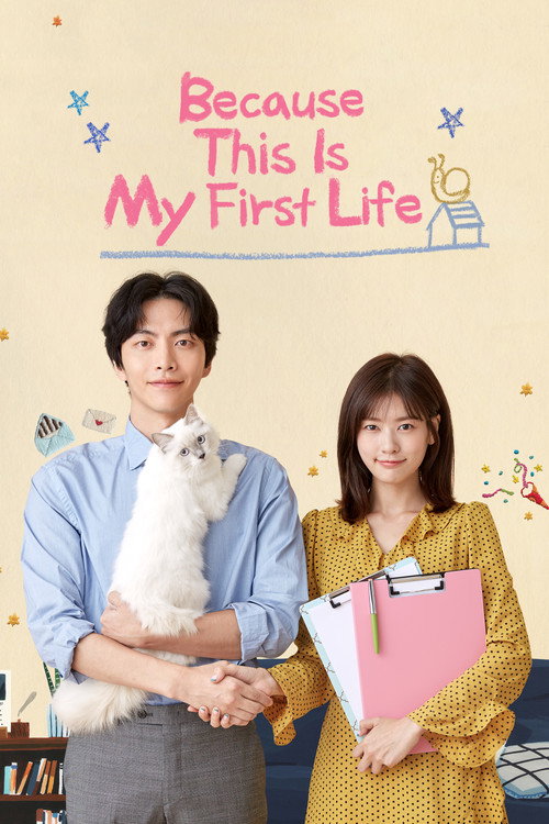 Póster de Because This Is My First Life