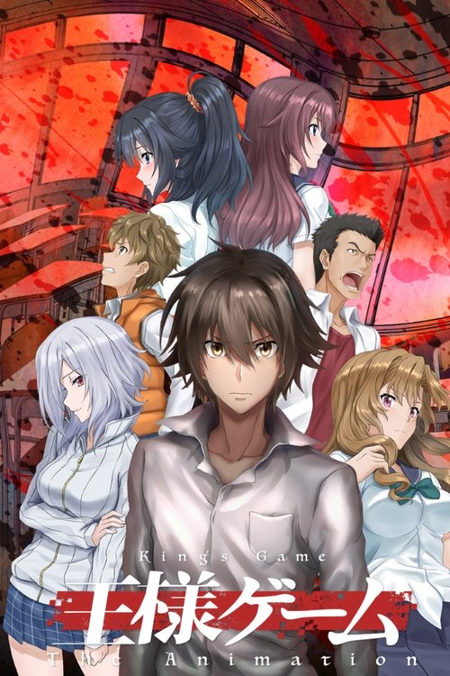 Póster de King's Game: The Animation