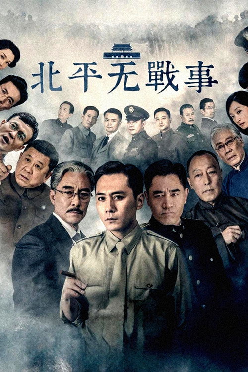 Póster de All Quiet in Peking
