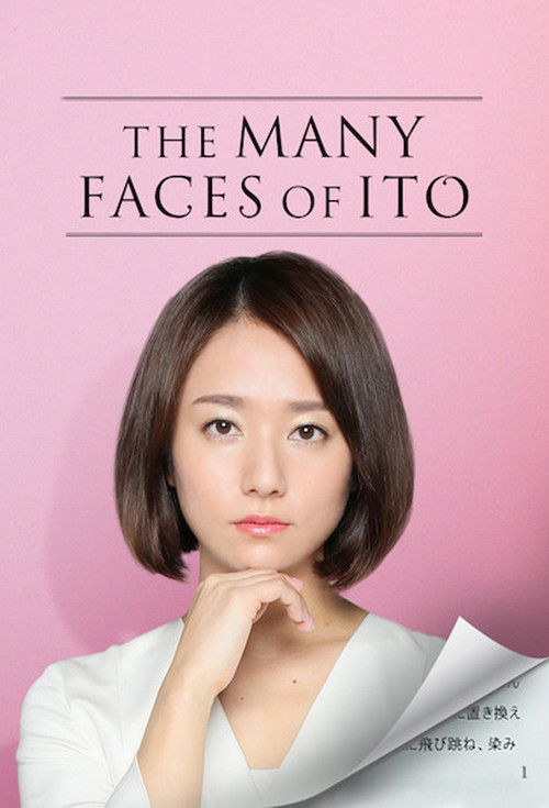 Póster de The Many Faces of Ito