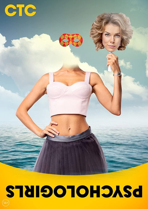 Póster de Psychologirls