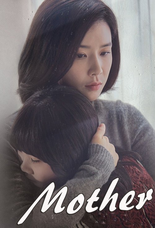 Póster de Mother