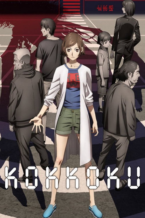 Póster de Kokkoku: Moment by Moment