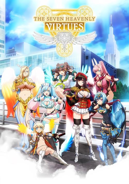 Locandina di Nanatsu no Bitoku