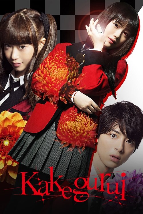 Póster de Kakegurui