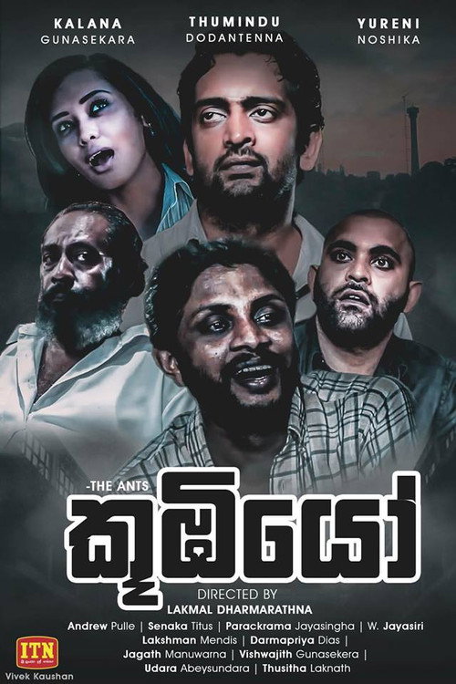 Poster of Koombiyo