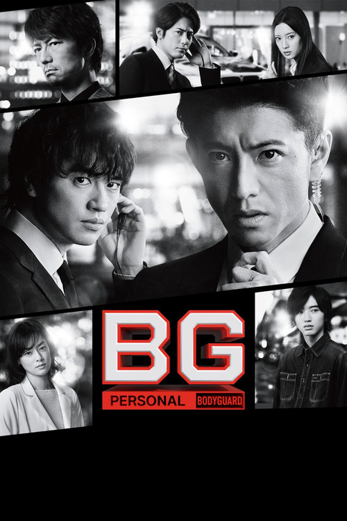Póster de BG: Personal Bodyguard