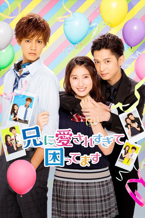 Póster de My Brother Loves Me Too Much