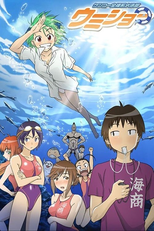 Póster de Kenkou Zenrakei Suieibu Umishou
