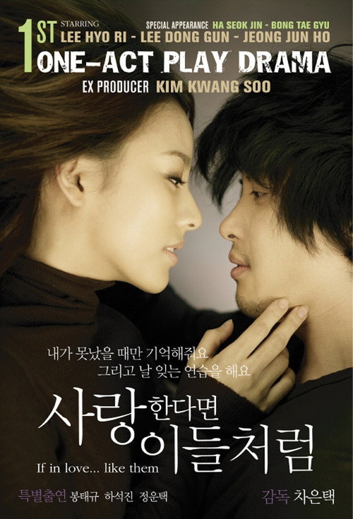 Póster de If In Love Like Them
