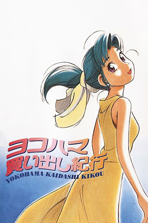 Póster de Yokohama Kaidashi Kikou