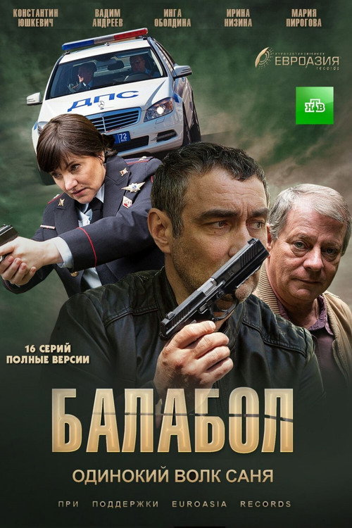 Póster de Balabol