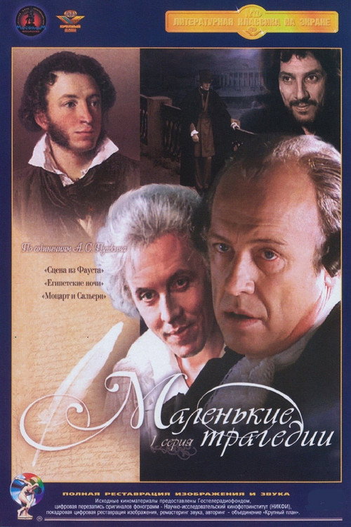 Poster von Little Tragedies