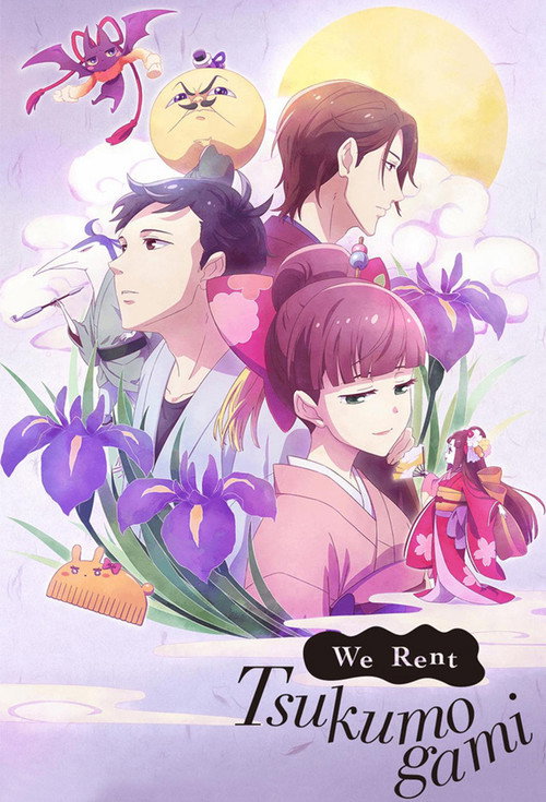 Póster de We Rent Tsukumogami
