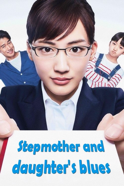 Póster de Stepmom and Daughter Blues
